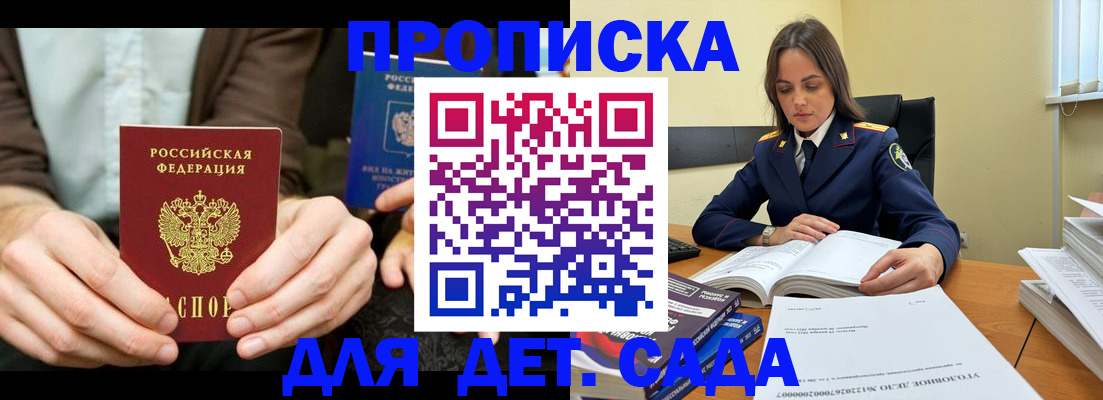 миграционный учет в Барабинске