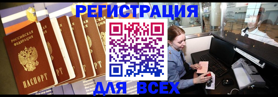 найти адрес прописки в Барабинске