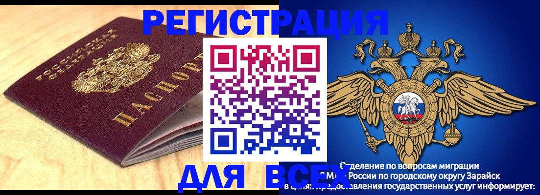 прописка ребенка в Барабинске